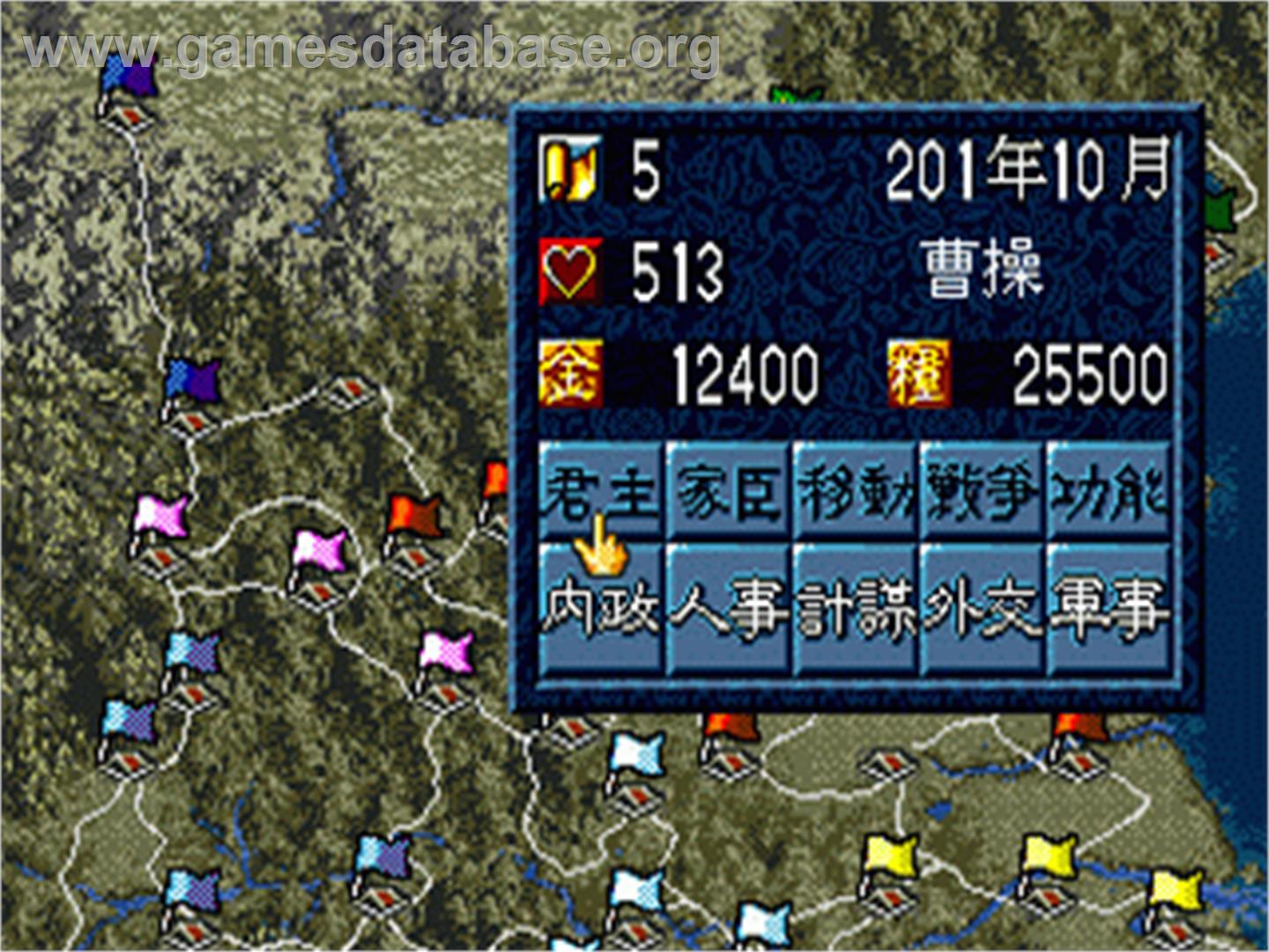 Sangokushi 5 - Sega Nomad - Artwork - In Game