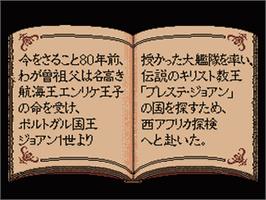 Title screen of Daikoukai Jidai on the Sega Nomad.