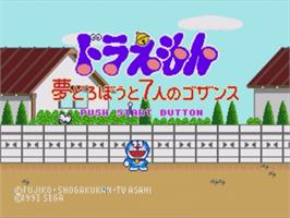 Title screen of Doraemon - Yume Dorobou To 7 Nin No Gozans on the Sega Nomad.