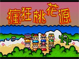Title screen of Feng Kuang Tao Hua Yuan on the Sega Nomad.