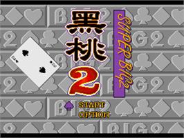 Title screen of Hei Tao 2 - Super Big 2 on the Sega Nomad.