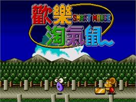 Title screen of Huan Le Tao Qi Shu - Smart Mouse on the Sega Nomad.