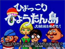 Title screen of Hyokkori Hyoutanjima - Daitouryou Wo Mezase! on the Sega Nomad.