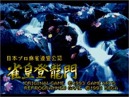 Title screen of Janou Touryuumon on the Sega Nomad.