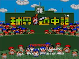 Title screen of Kyuukai Douchuuki on the Sega Nomad.