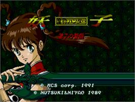 Title screen of Mamono Hunter Youko - Dai 7 No Keishou on the Sega Nomad.