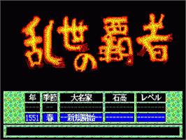 Title screen of Ransei No Hasha on the Sega Nomad.