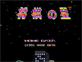 Title screen of Shogi No Hoshi on the Sega Nomad.