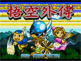 Title screen of Wu Kong Wai Zhuan on the Sega Nomad.
