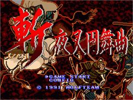 Title screen of Zan Yasha Enbukyoku on the Sega Nomad.
