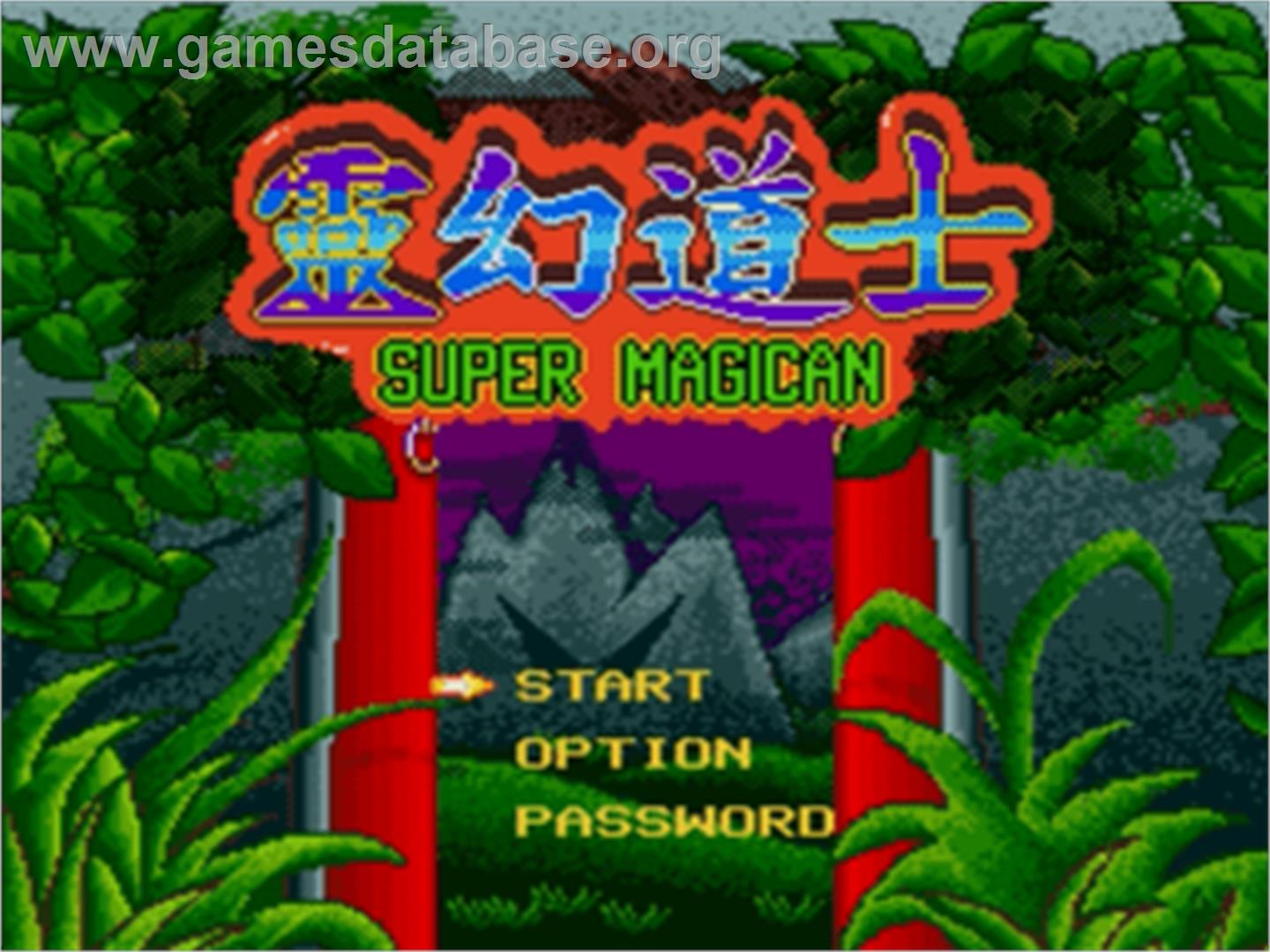 Ling Huan Daoshi - Sega Nomad - Artwork - Title Screen