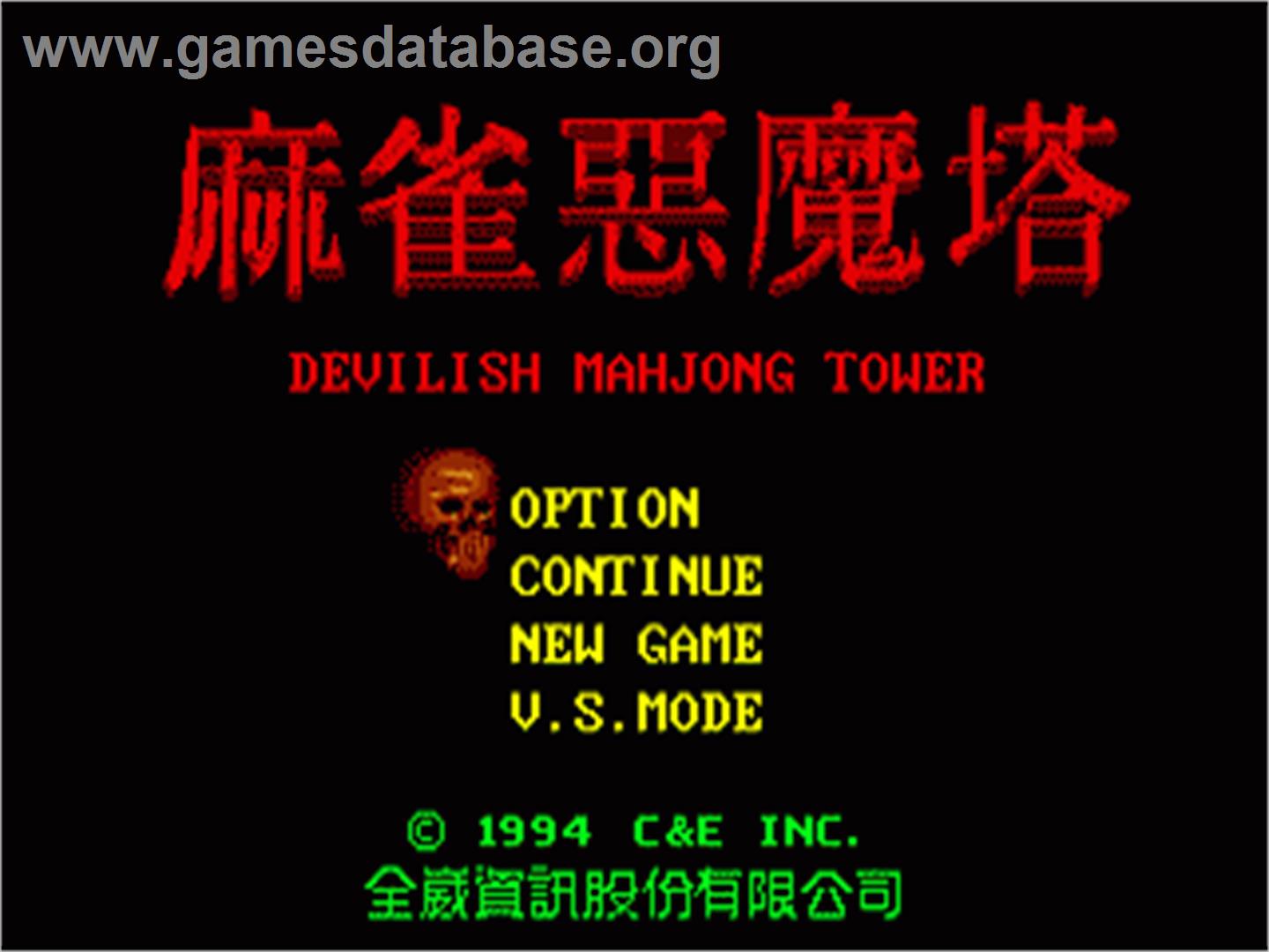 Ma Qiao E Mo Ta - Devilish Mahjong Tower - Sega Nomad - Artwork - Title Screen