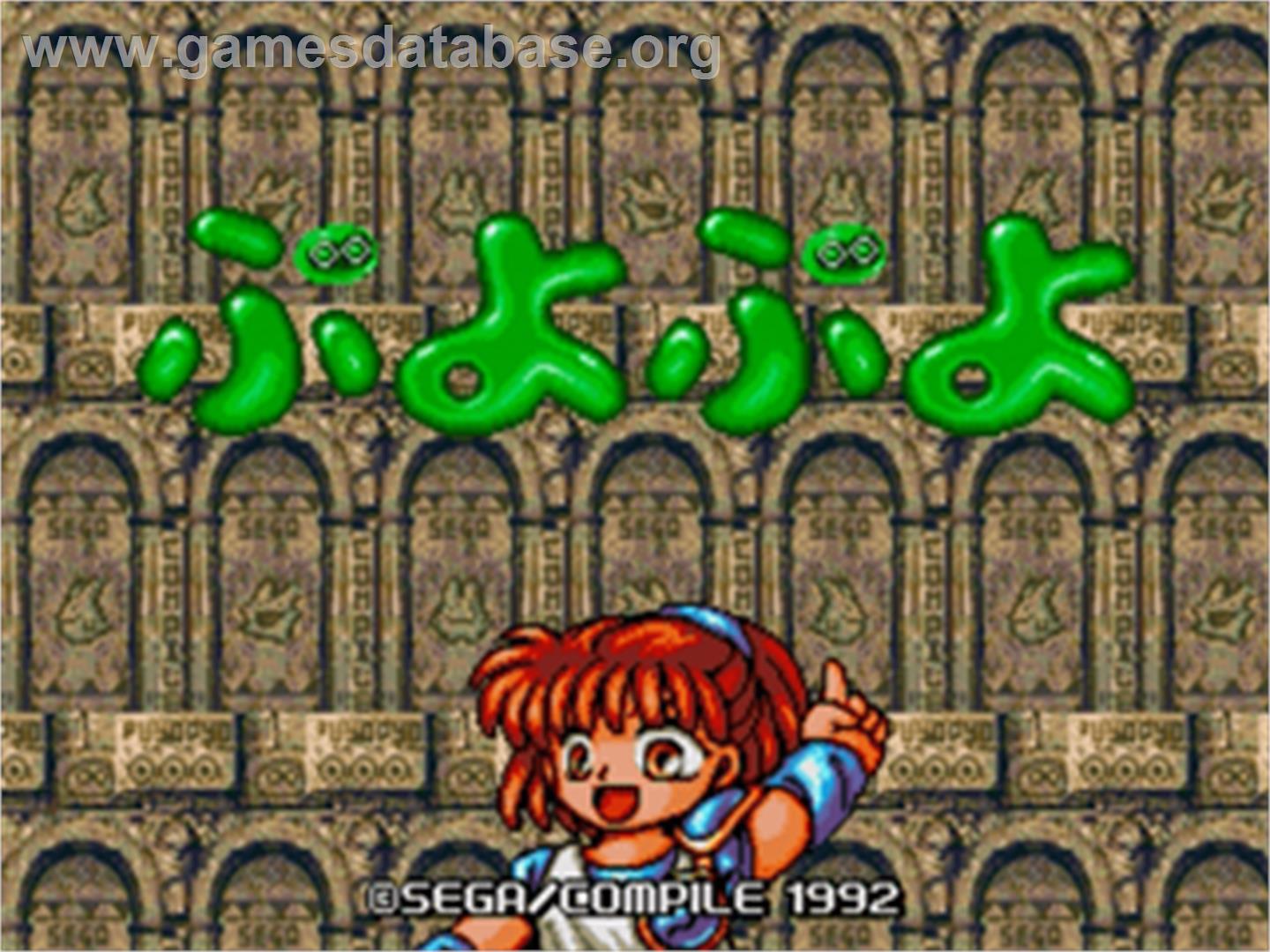 Puyo Puyo - Sega Nomad - Artwork - Title Screen