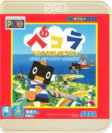 Box cover for Pecola no Daibouken - Maboroshi no Ice Cream o Sagase! on the Sega Pico.