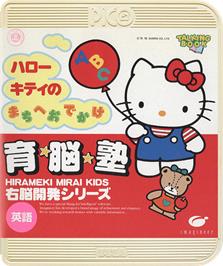 Box cover for Unou Kaihatsu Series 3 - Hello Kitty no Machi e Odekake on the Sega Pico.