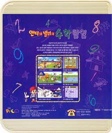 Box back cover for Aendiwa Billieui Suhaktamheom on the Sega Pico.