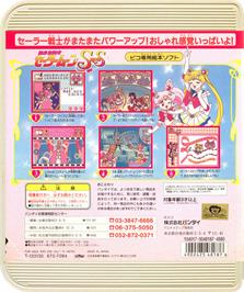Box back cover for Bishoujo Senshi Sailor Moon SuperS on the Sega Pico.