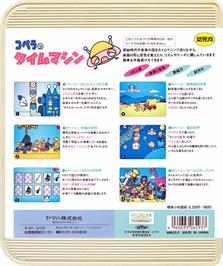 Box back cover for Copera no Time Machine on the Sega Pico.