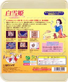 Box back cover for Shirayukihime on the Sega Pico.