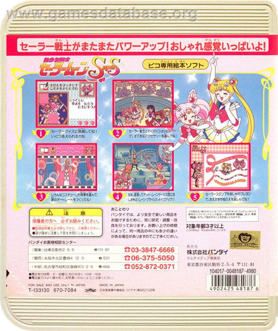 Bishoujo Senshi Sailor Moon SuperS - Sega Pico - Artwork - Box Back