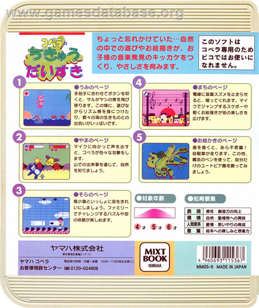 Copera no Chikyuu Daisuki - Sega Pico - Artwork - Box Back