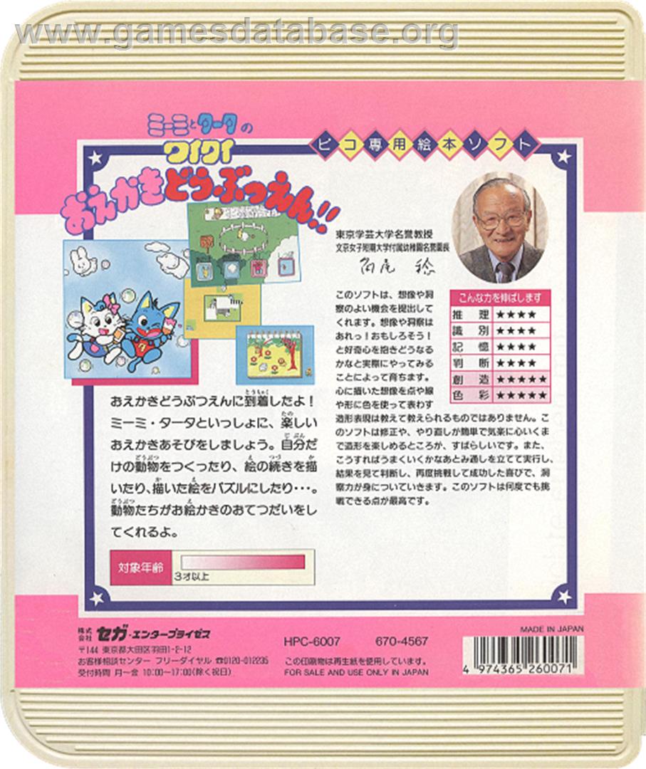 Lion King Adventures, The - Sega Pico - Artwork - Box Back