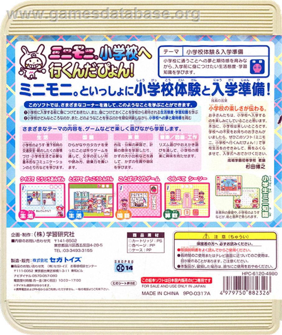 MiniMoni. Shougakkou e Ikundapyon! - Sega Pico - Artwork - Box Back