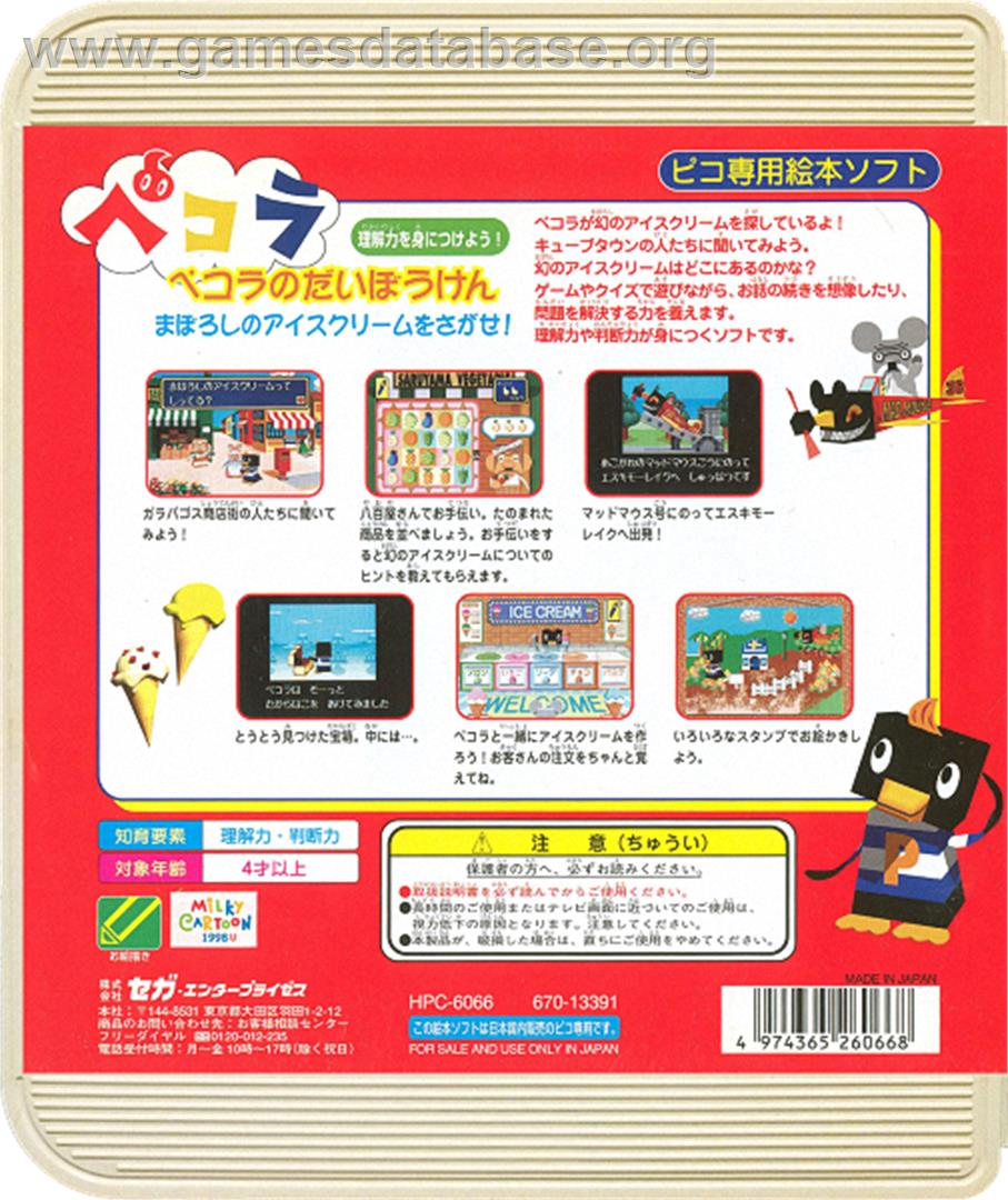 Pecola no Daibouken - Maboroshi no Ice Cream o Sagase! - Sega Pico - Artwork - Box Back