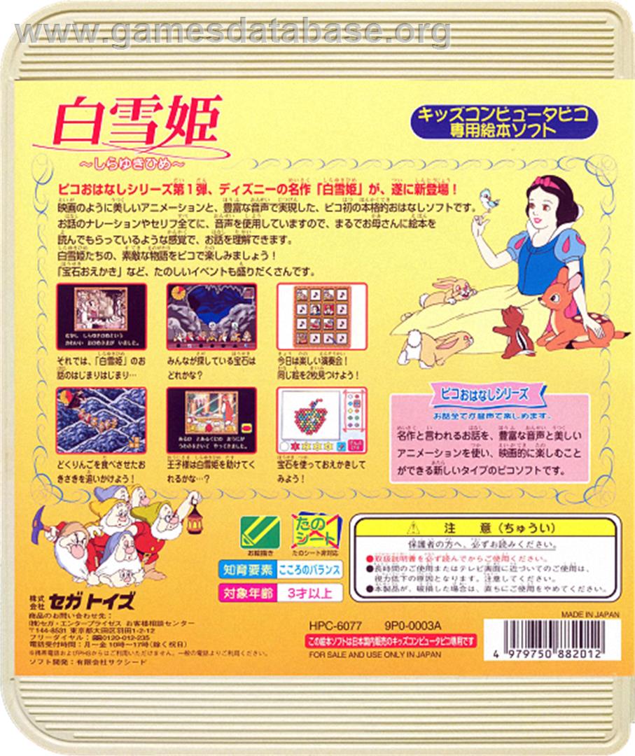 Shirayukihime - Sega Pico - Artwork - Box Back