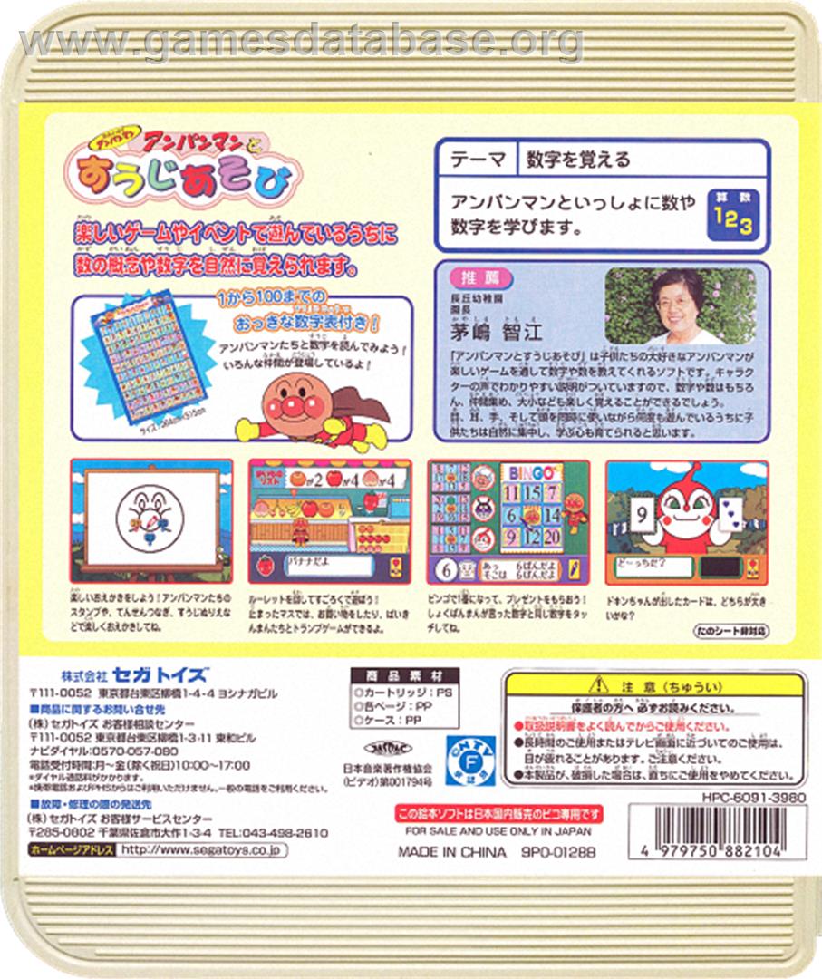 Soreike! Anpanman - Anpanman to Suuji Asobi - Sega Pico - Artwork - Box Back