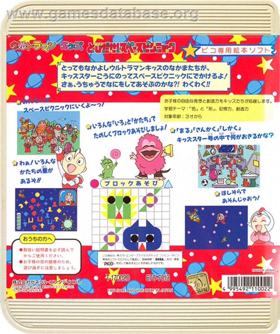 Ultraman Kids - Tobidase! Space Picnic - Sega Pico - Artwork - Box Back