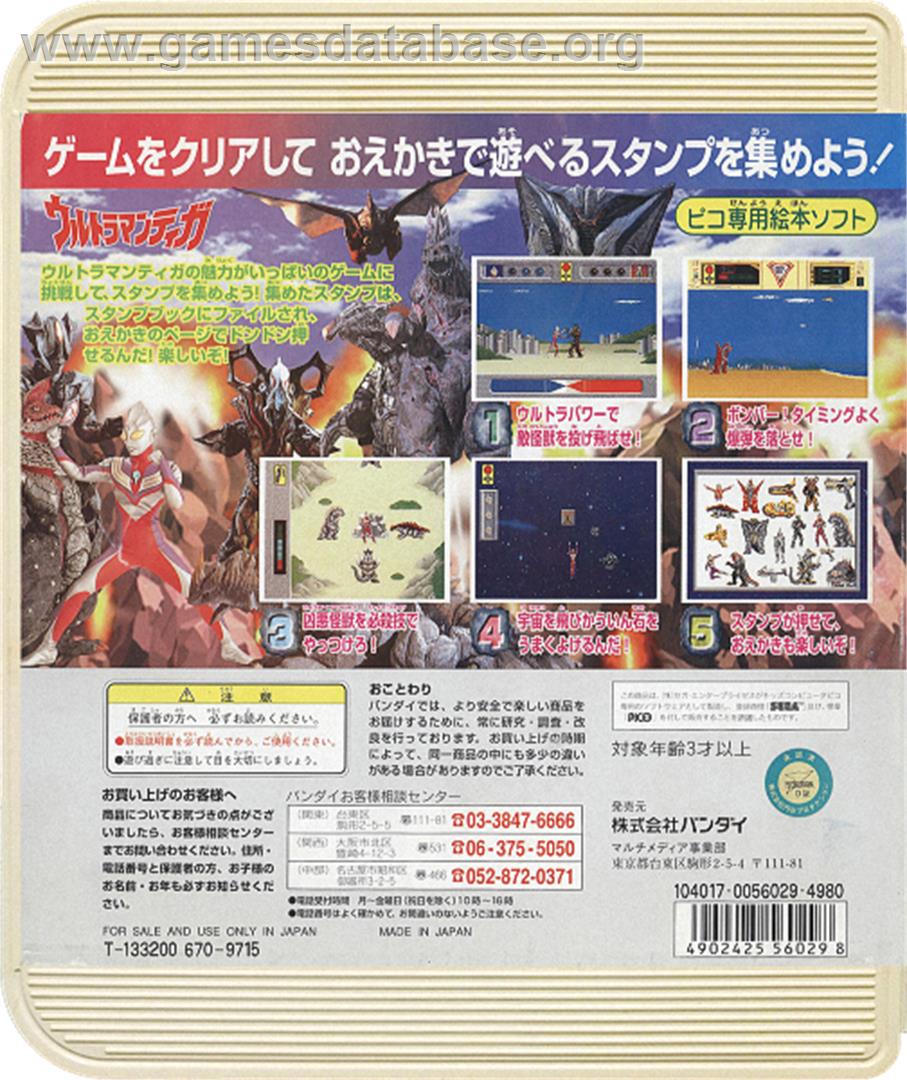 Ultraman Tiga - Sega Pico - Artwork - Box Back