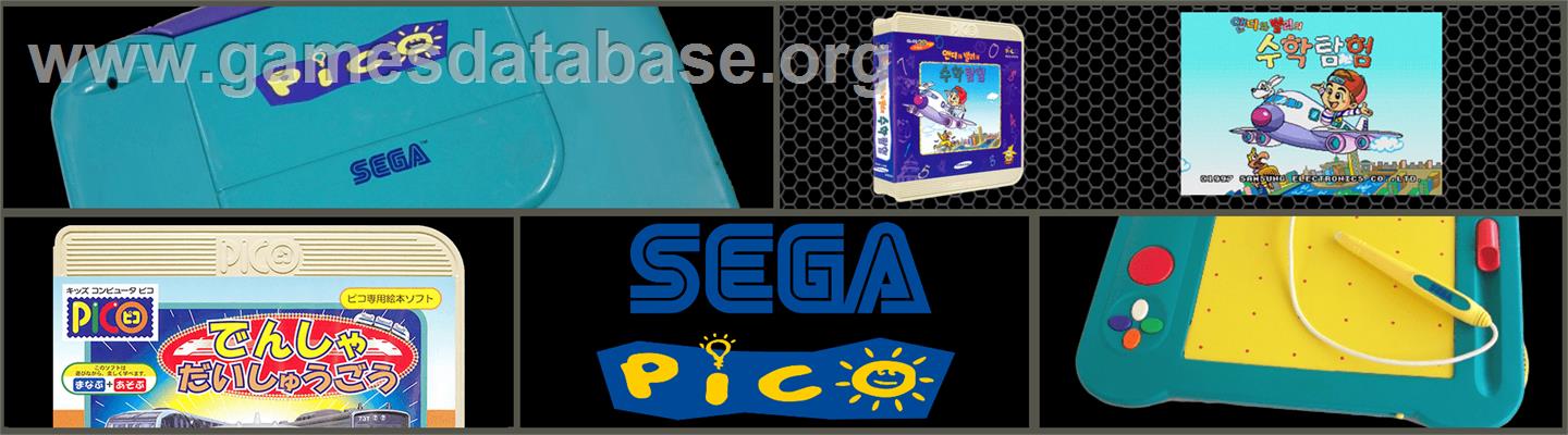 Aendiwa Billieui Suhaktamheom - Sega Pico - Artwork - Marquee