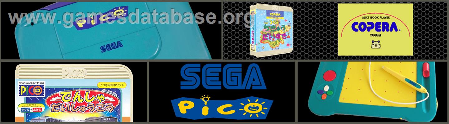 Copera no Chikyuu Daisuki - Sega Pico - Artwork - Marquee