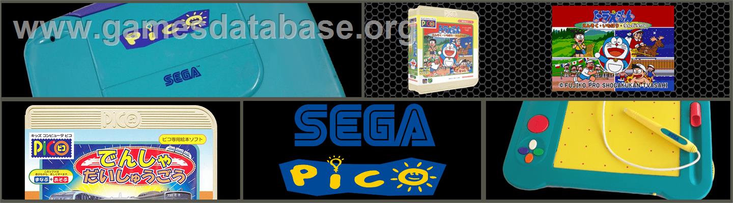 Doraemon - Ensoku, Imohori, Undoukai - Sega Pico - Artwork - Marquee
