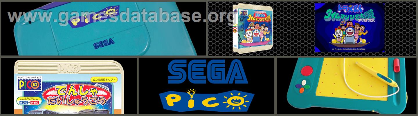 Doraemon - Time Machine de Daibouken - Sega Pico - Artwork - Marquee