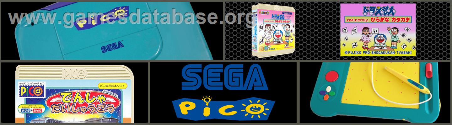 Doraemon - Yometa yo, Kaketa yo Hiragana Katakana - Sega Pico - Artwork - Marquee