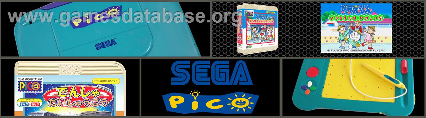 Doraemon - Youchien wa Tanoshii na - Sega Pico - Artwork - Marquee