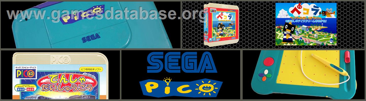 Pecola no Daibouken - Maboroshi no Ice Cream o Sagase! - Sega Pico - Artwork - Marquee