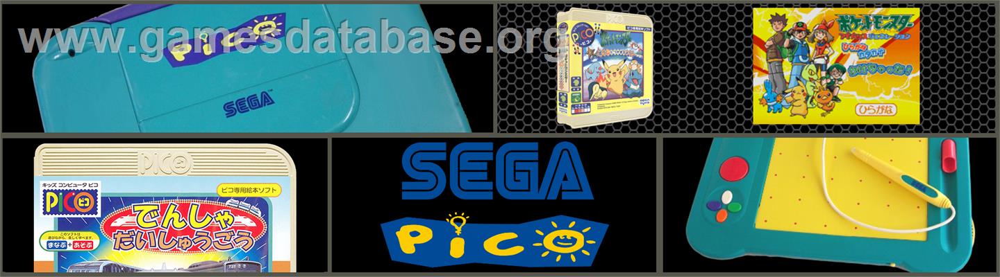 Pocket Monsters Advanced Generation - Hiragana Katakana Kakechatta! - Sega Pico - Artwork - Marquee