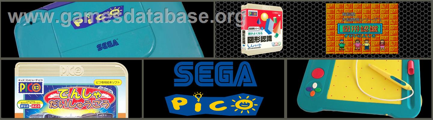 Sanou Kaihatsu Series 1 - Atama ga Yoku Naru - Zukei Ninshiki - Sega Pico - Artwork - Marquee