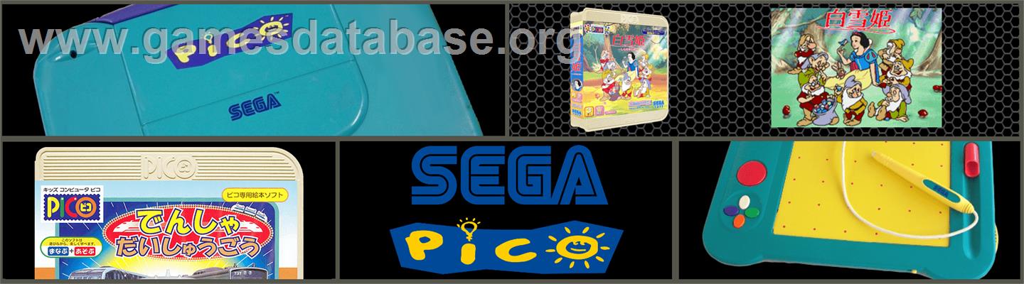 Shirayukihime - Sega Pico - Artwork - Marquee