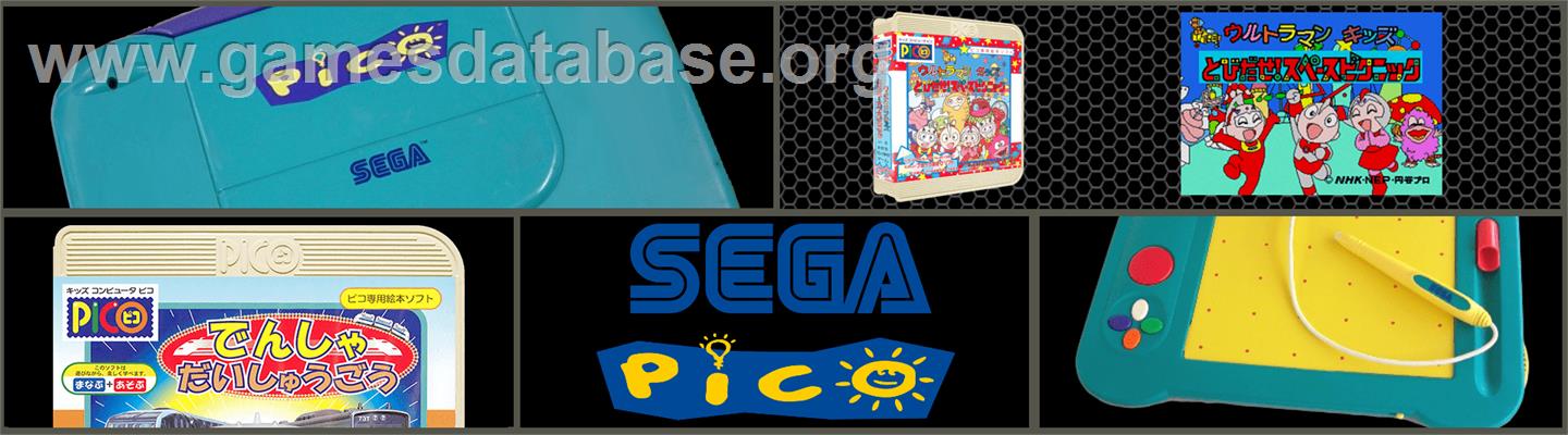 Ultraman Kids - Tobidase! Space Picnic - Sega Pico - Artwork - Marquee