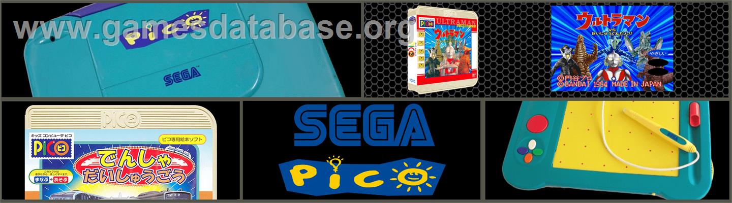 Ultraman vs Kaijuu Gundan!! - Sega Pico - Artwork - Marquee