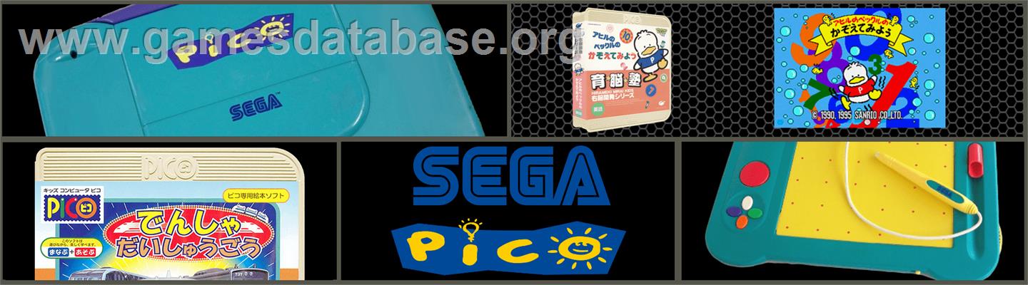 Unou Kaihatsu Series 6 - Ahiru no Pekkle no Kazoete Miyou - Sega Pico - Artwork - Marquee