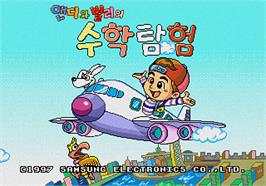 Title screen of Aendiwa Billieui Suhaktamheom on the Sega Pico.