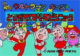Title screen of Ultraman Kids - Tobidase! Space Picnic on the Sega Pico.