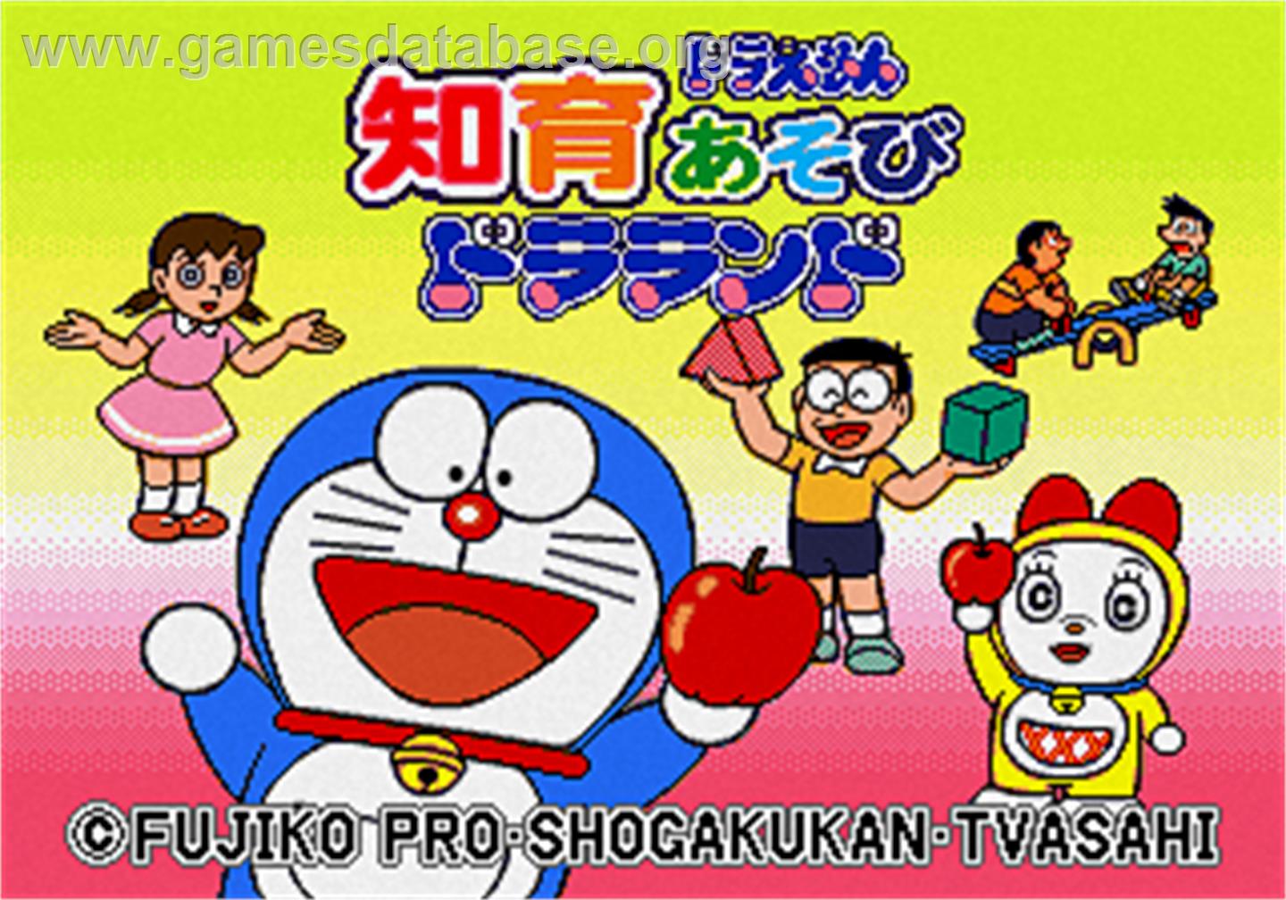 Doraemon - Chiiku Asobi Dora-Land - Sega Pico - Artwork - Title Screen