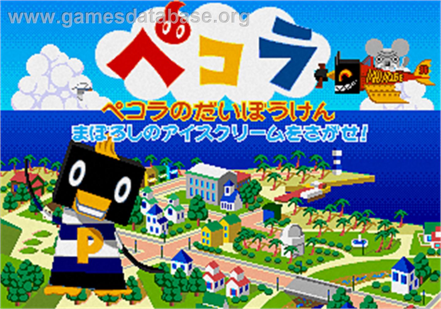 Pecola no Daibouken - Maboroshi no Ice Cream o Sagase! - Sega Pico - Artwork - Title Screen
