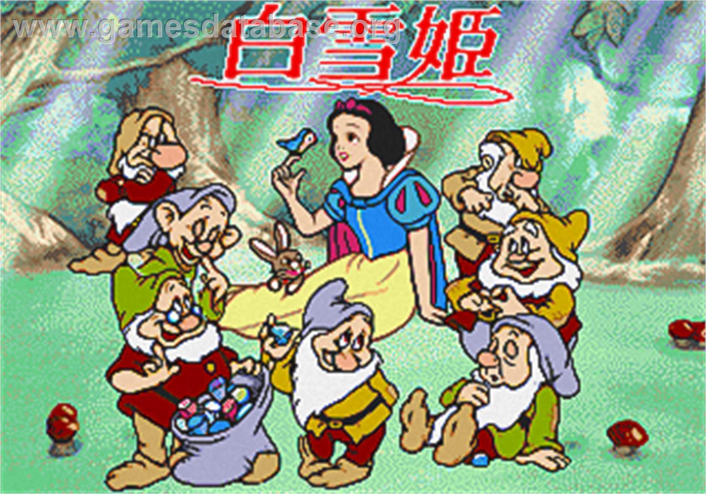 Shirayukihime - Sega Pico - Artwork - Title Screen